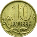10 kopecks 1999 Russia SP, from circulation