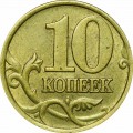 10 копеек 2000 Россия СП, из обращения