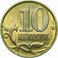 10 копеек 2002 Россия СП, из обращения