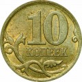 10 копеек 2006 Россия СП (магнитная), из обращения