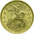 50 копеек 2004 Россия СП, из обращения
