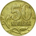 50 kopecks 2002 Russia M, from circulation