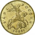 50 kopeken 2006 Russland M (magnetischen), aus dem Verkeh