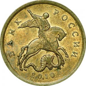 10 kopecks 2010 Russia SP, from circulation