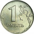 1 ruble 1997 Russian MMD, from circulation