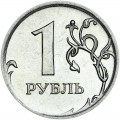 1 ruble 2010 Russian MMD, from circulation
