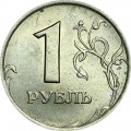 1 рубль 2005 Россия СПМД, из обращения