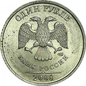 1 рубль 2008 Россия СПМД, отличное состояние цена, стоимость