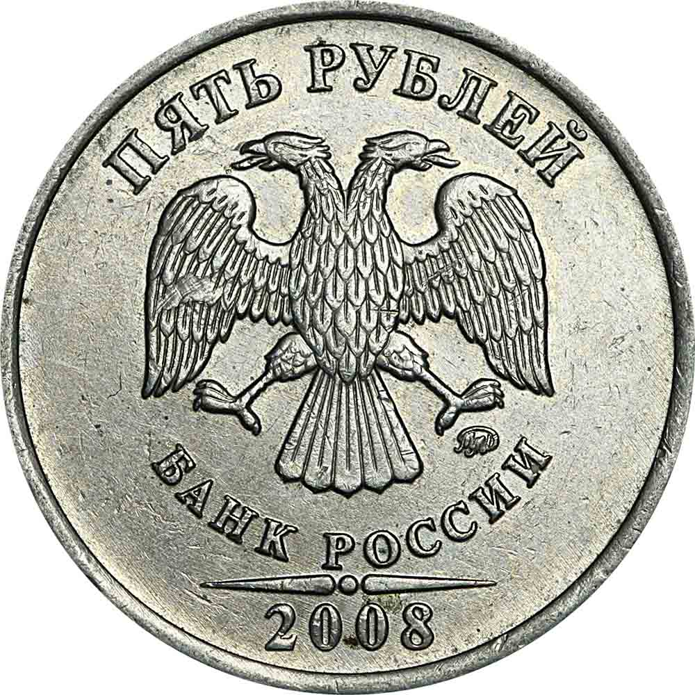Монеты со знаком. 1 Рубль 2009 СПМД (магнитная). 5 Рублей 2010 ММД. 5 Рублей 2008 ММД. Монета 1 рубль 2014.