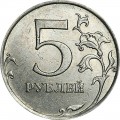 5 rubles 2008 Russian MMD, from circulation