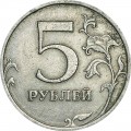 5 rubles 2009 Russian SPMD (nonmagnetic), from circulation