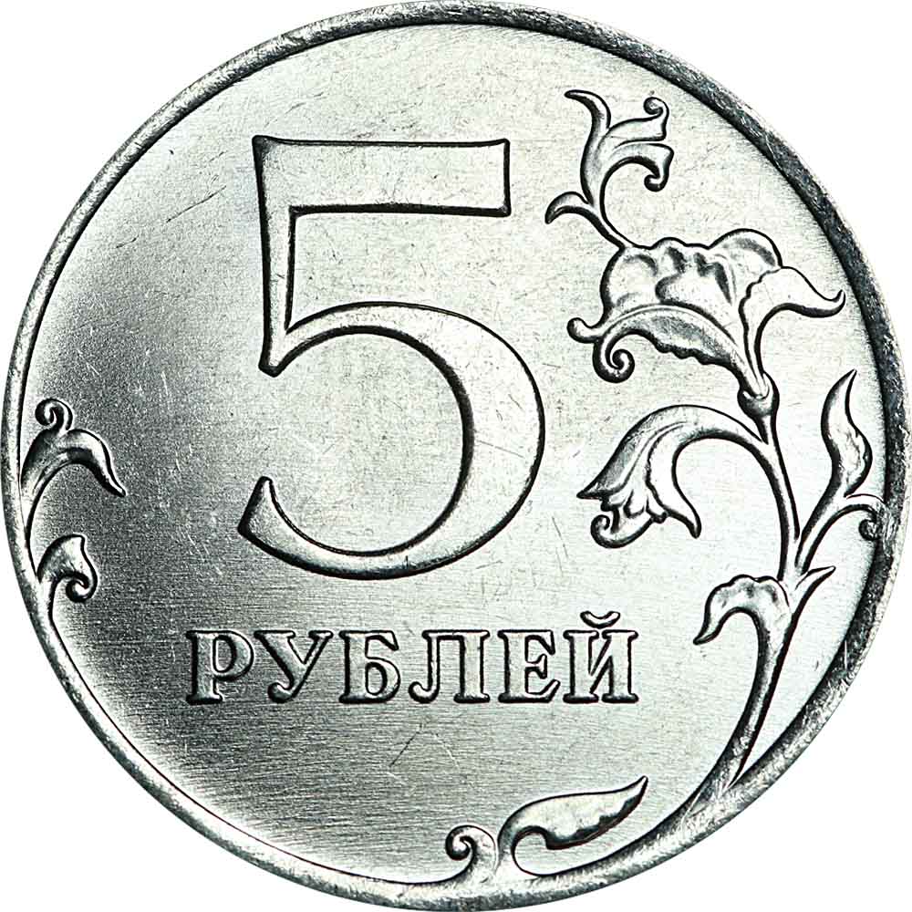 9 5 рубли