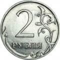 2 рубля 2010 Россия СПМД, из обращения