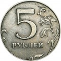 5 rubles 1997 Russian MMD, from circulation
