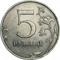 5 рублей 2008 Россия СПМД, из обращения