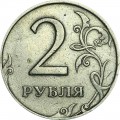 2 Rubel 1997 Russland SPMD, aus dem Verkeh