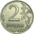 2 rubles 2009 Russian SPMD (nonmagnetic), from circulation