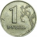 1 ruble 1997 Russian SPMD, from circulation