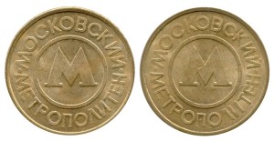 Badge Moscow subway 1992