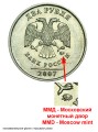 2 Rubel 2010 Russland MMD, aus dem Verkeh
