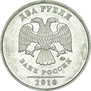 2 rubles 2010 Russian MMD, from circulation price, composition, diameter, thickness, mintage, orientation, video, authenticity, weight, Description
