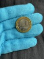 10 рублей 2014 Челябинская область (цветная)