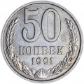 50 Kopeken 1991 M UdSSR aus dem Verkehr