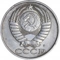50 Kopeken 1991 M UdSSR aus dem Verkehr