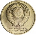 3 kopecks 1967 USSR from circulation