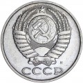 50 kopecks 1991 M USSR UNC