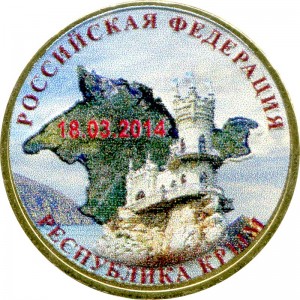 10 roubles 2014 SPMD Crimea, monometallic, colorized price, composition, diameter, thickness, mintage, orientation, video, authenticity, weight, Description