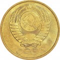 5 kopecks 1991 M USSR, from circulation