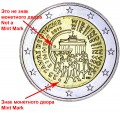 2 euro 2015 Germany 25 years of German Unity, mint mark G