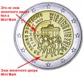 2 euro 2015 Germany 25 years of German Unity, mint mark J