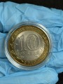 10 рублей 2010 СПМД Ямало-Ненецкий АО, состояние на фото