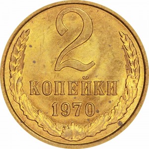 2 kopecks 1970 USSR UNC price, composition, diameter, thickness, mintage, orientation, video, authenticity, weight, Description