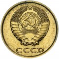 2 kopecks 1985 USSR UNC