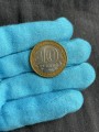 10 рублей 2008 ММД Удмуртская Республика (цветная)