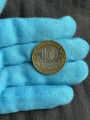 10 рублей 2005 ММД Орловская область, из обращения (цветная)