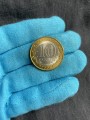 10 рублей 2006 СПМД Торжок, Древние Города, из обращения (цветная)