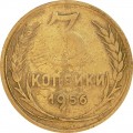 3 копейки 1956 СССР, из обращения