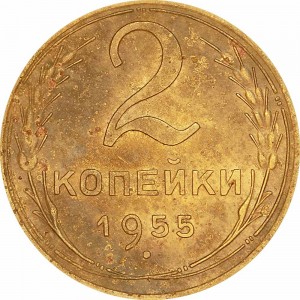 2 kopecks 1955 USSR from circulation price, composition, diameter, thickness, mintage, orientation, video, authenticity, weight, Description