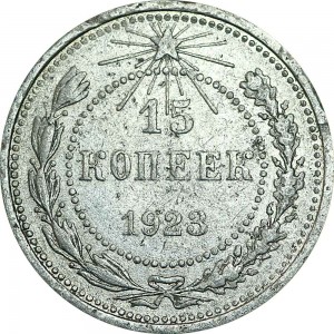 15 kopecks 1923 RSFSR from circulation price, composition, diameter, thickness, mintage, orientation, video, authenticity, weight, Description