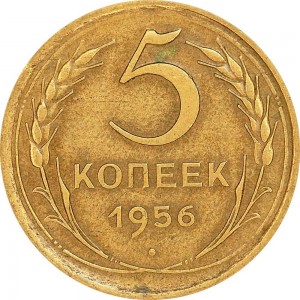 5 kopecks 1956 USSR from circulation price, composition, diameter, thickness, mintage, orientation, video, authenticity, weight, Description