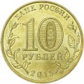10 Rubel 2015 SPMD Petropawlowsk Kamtschatski, monometallische, UNC