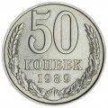 50 копеек 1989 СССР, из обращения