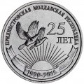 1 ruble 2015 Transnistria, 25 years PMR