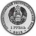 1 ruble 2015 Transnistria, St. Nicholas Cathedral in Tiraspol