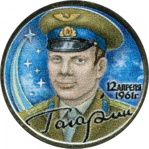 2 рубля 2001 ММД Юрий Гагарин, из обращения (цветная)