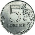 5 рублей 2013 Россия СПМД, из обращения